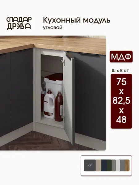 СпадарДрэва Кухонный гарнитур угловой