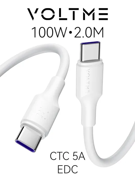Кабель CTC VOLTME Powerlink EDC USB Type-C - Type C 2м 5A 100 Вт W, USB2.0 провод для быстрой зарядки телефона Samsung, Iphone, зарядный шнур, белый