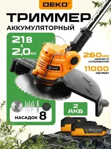 Триммер садовый аккумуляторный DEKO DKTR21, 1000 Вт, мощный, 2*2.0Ач, для травы, для сада