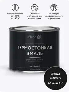 Краска Elcon Max Therm термостойкая до 1000 градусов антикоррозионная для печей мангалов радиаторов матовое покрытие, 0,4 л, черная