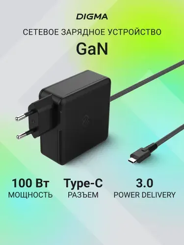 Быстрое сетевое зарядное устройство для ноутбука, смартфона Digma DM-U100-GAN, 100W, Type-C PD3.0