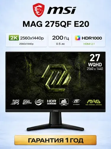 MSI 27" Монитор MAG 275QF,2K,200HZ,0.5ms(GTG), (101), IPS, 2560x1440 2K, 180 Гц, черный матовый, черно-серый