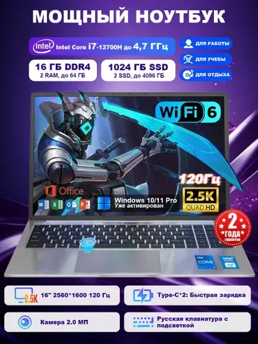 Ninkear N16 Pro Ультрабук для офиса, работы и учебы с office,2.5K 2560x1600 IPS 120Гц,Двойная ОЗУ и SSD,Мощный Игровой ноутбук 16", Intel Core i7-12700H, RAM 16 ГБ, SSD 1024 ГБ, Intel Iris Xe Graphics, Windows Pro, (AI видеокарта, Быстрая зарядка Type-C с PD 65W, Частота обновления 120 Гц, Камера 2,0 Мп, WiFi 6,HDMI,Русская клавиатура с подсветкой), серый металлик, Русская раскладка