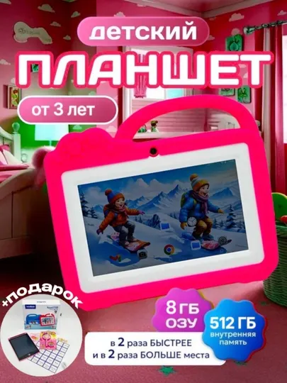 Мощный планшет Nodizz Npad708, 8/512 GB, Android 14.0, IPS-7*1024х600