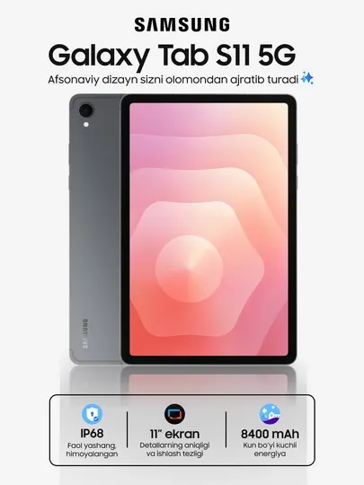 Планшет Samsung Galaxy Tab S11 5G — 11.0" Dynamic AMOLED 2X, 13 МП камера, 8400 мА·ч