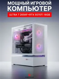 Robotcomp Системный блок Град 3.0 V3 Plus Ultra White (Intel Core Ultra 7 265KF, RAM 64 ГБ, SSD 960 ГБ, NVIDIA GeForce RTX 5070 Ti (16 Гб), Windows 11 Pro), золотой, белый