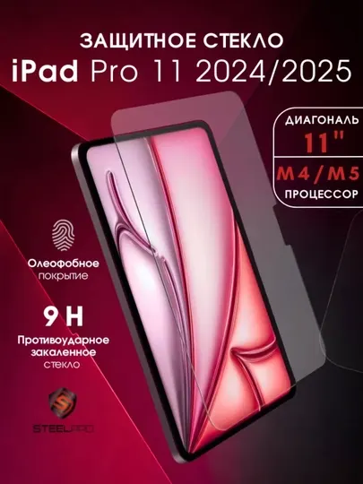 Чехол на iPad Pro 2024 / 2025 11.0, M4/M5, Айпад Про
