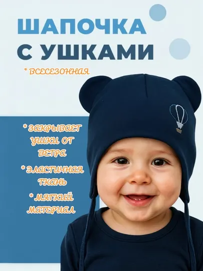 Мягкая шапочка для малышей, от 0 до 12 месяцев, на все времена года