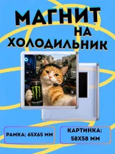 Магнит на холодильник Кот геймер