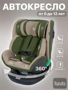 Детское кресло автомобильное от 0 до 12 лет Maczione NiS2-1, с изофикс и якорным ремнем, автокресло поворотное с боковой защитой от 0 до 36 кг.