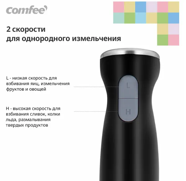 Блендер погружной Comfee CF-BL801, 1200 Вт, чаша 0,5 л, 3 насадки, 2 скорости, черный