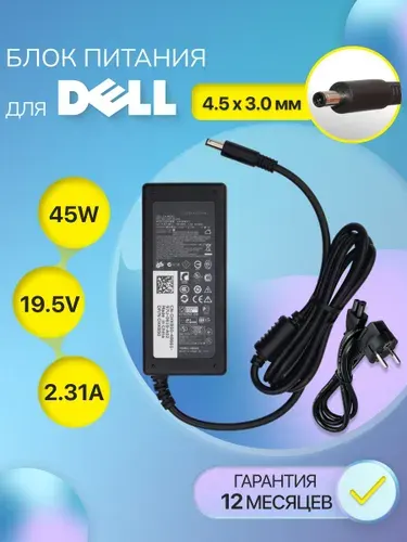 Блок питания Dell 19.5V 2.31A 45W / LA45NM140 / HA45NM140 / PA-1450-66D1 / XPS 13 9360 / Inspiron 3567 (штекер 4.5x3.0мм с иглой)