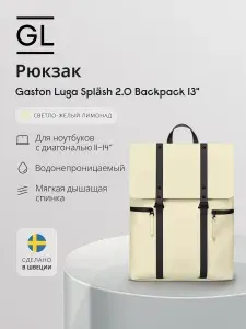Рюкзак Gaston Luga Backpack Splash 2.0 для ноутбука размером до 13". Цвет: светло-желтый лимонад