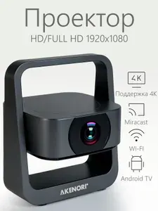 Проектор для фильмов MZX-34K Android 13.0