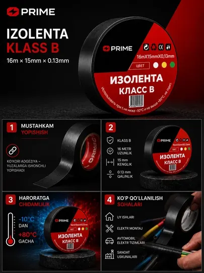 Изолента, класс В, 0.13х15мм, 16м, черная PRIME