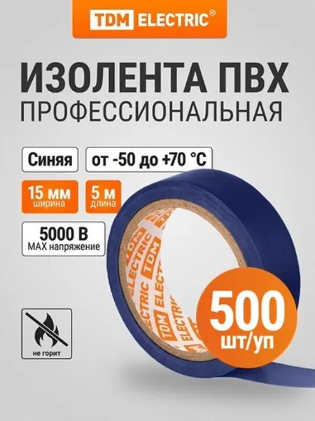 TDM Electric Изолента ПВХ 0,13х15мм 5м TDM