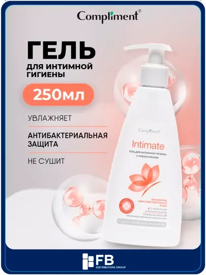 Гель для интимной гигиены с пребиотиками, 250 мл