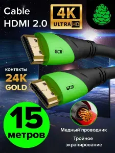 HDMI кабель 15 метров GCR для Smart TV PS4 4K 60Hz HDR черный цифровой провод hdmi 2.0