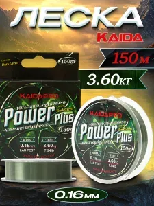KAIDA Монофильная леска для рыбалки, размотка: 150 м, толщина: 0.16 мм