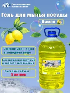Гель для мытья посуды 900мл, лимон