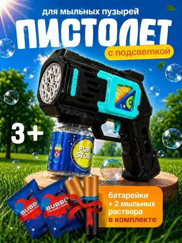 Генератор мыльных пузырей, Пистолет для мыльных пузырей розовый