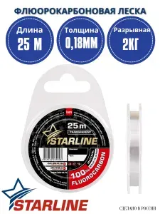 Флюорокарбоновая леска для рыбалки STARLINE 25 м. 0,18 мм. / 2,00 кг. флюорокарбон