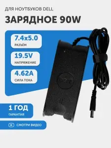 AiTech Блок питания для Dell 19.5V 4.62A 7.4x5.0 90W Slim ОЕМ