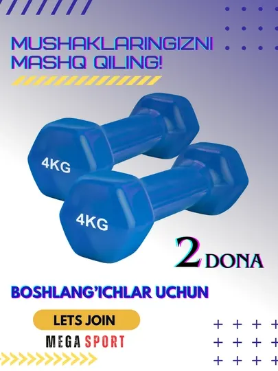 Виниловые гантели от 0,5 кг до 4 кг, 2 в комплекте