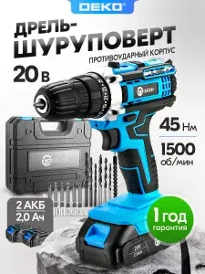 Дрель шуруповерт аккумуляторный ударный DESOON в кейсе, 20В, 45 Нм, 2 АКБ 2.0 Ач с набором оснастки 25 шт,