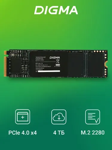 Digma 4 ТБ Внутренний SSD-диск Meta M6 M.2 2280, PCIe 4.0 x4, NVMe, M.2, PCI-E 4.0 (DGSM4004TM63T)