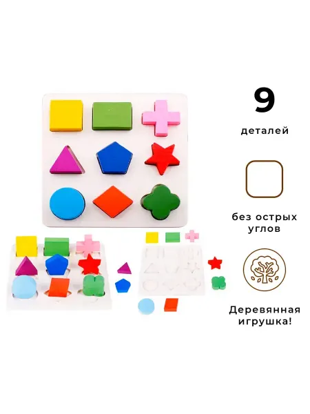 Игрушка сортер геометрические фигуры