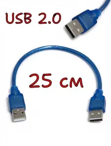 Кабель (cable) USB - USB 2.0 (папа-папа; штекер-штекер), УСБ тип A, 25 см, для соединения ноутбука с охлаждающей подставкой, жесткого диска