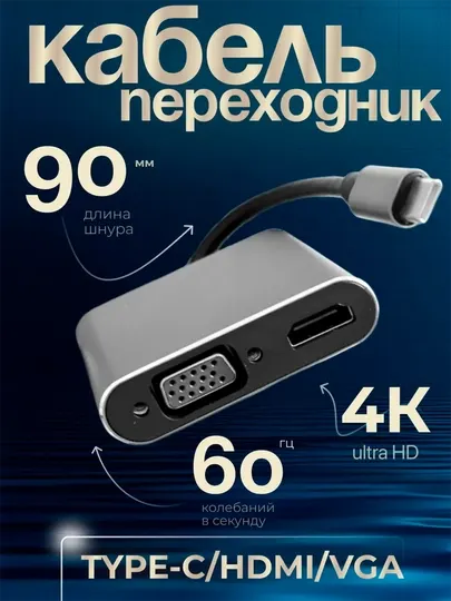 Адаптер HDMI, USB Type-C, VGA, USB 2.0, 3.0, HD 4K, док-станция для ноутбука и телефона