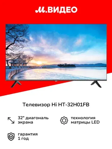 Hi Телевизор HT-32H01FB, Direct LED, HDMI 2.0, 60 Гц 32" HD, черный