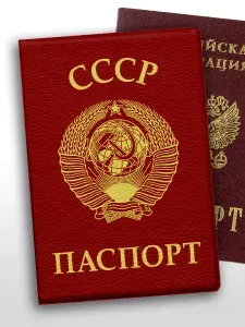 Обложка на паспорт СССР Герб СССР