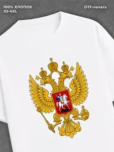 Футболка с принтом Герб России