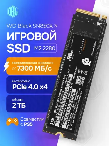 Western Digital 2 ТБ Внутренний SSD-диск , M.2, PCI-E 4.0 (WDS200T2X0E подходит к Playstation 5 (PS5)