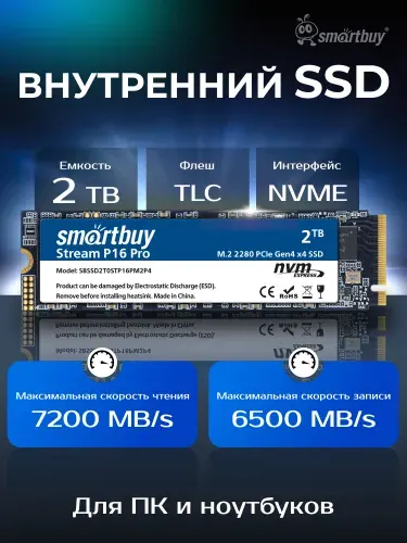 SmartBuy 2 ТБ Внутренний SSD-диск , M.2, PCI-E 4.0 (SBSSD2T0STP16PM2P4)
