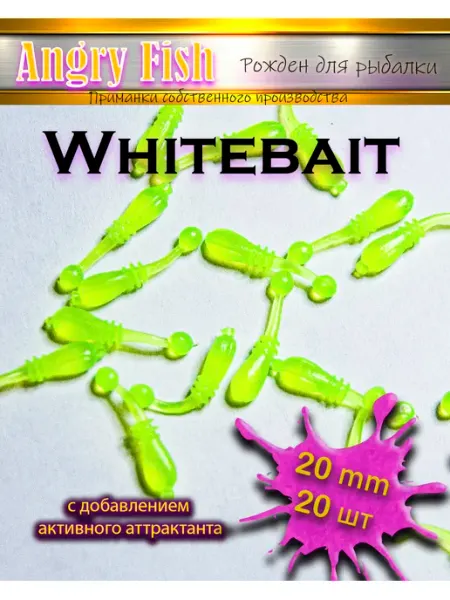 Angry Fish силиконовая приманка Whitebait PRO 2.0 см chartreuse