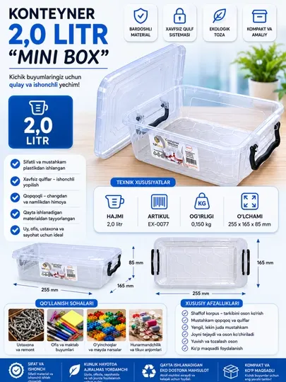Контейнер 2,0 литра «Mini Box» — удобное решение для хранения вещей