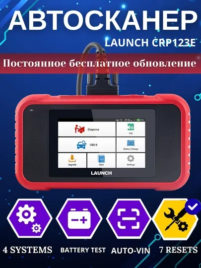 Launch CRP123E 2.0/CRP123i автосканер OBD2 автомобильный диагностический