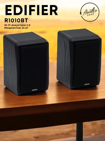 Колонки EDIFIER R1010BT 2.0