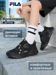 Кроссовки Fila FORTI 2.0 B