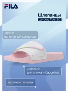 Шлепанцы Fila TIDER 2.0 G