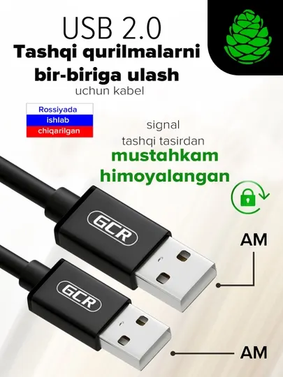 Кабель USB 2.0 AM/AM GCR для подключения компьютера, ноутбука, охлаждающей подставки
