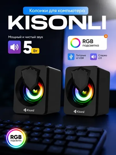Мини колонки Kisonli – USB 2.0 стерео динамики для компьютера и ноутбука