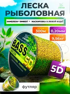 Леска рыболовная хамелеон 0,20 мм 300м, Карповая леска