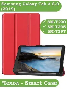 Чехол для Samsung Galaxy Tab A 8.0 (2019) T290, T295