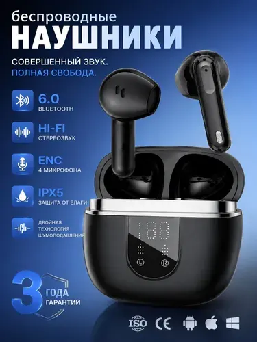 Новейшая модель 2026 года.наушники беспроводные для телефона APods BD88 TWS Bluetooth 6.0 с ENC,Четыре микрофона, до 8 часов работы, зарядный кейс