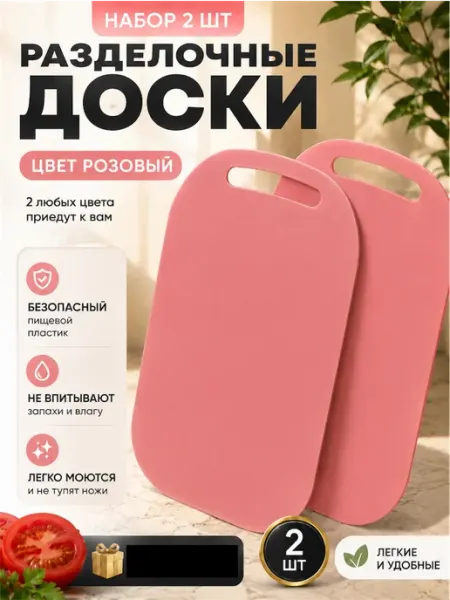 Разделочная доска пластиковая, набор 4 штуки, гибкие, белая, серая, графитовая, черная